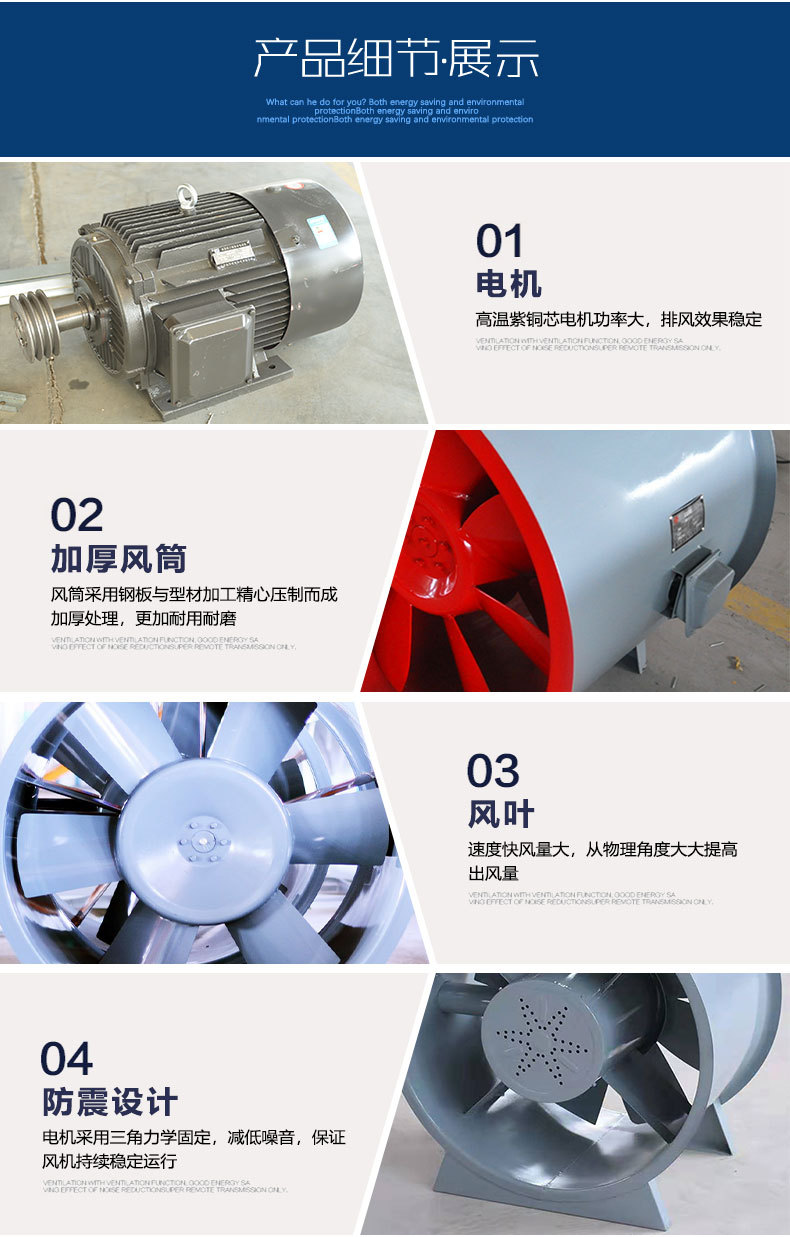 万能---详情---消防排烟_12