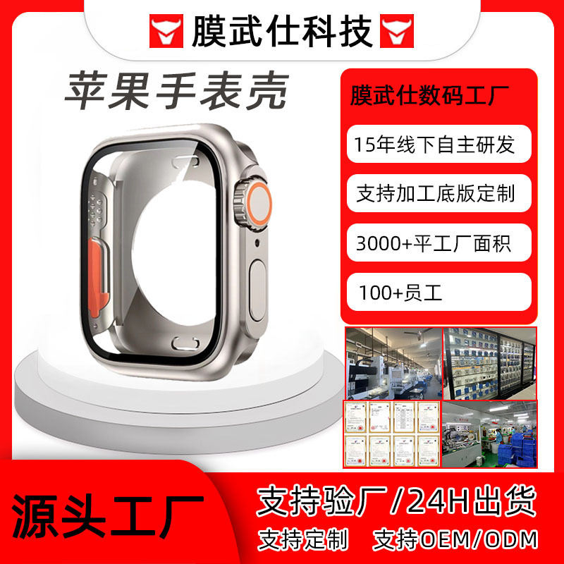 Suitable for Apple iWatch S10 Watch Protective Case S9 Shell and Film Integrated Modification to Ultra360 Watch Case in Seconds Suitable for Apple iWatch S10 Watch Protective Case S9 Shell and Film Integrated Modification to Ultra360 Watch Case in Seconds