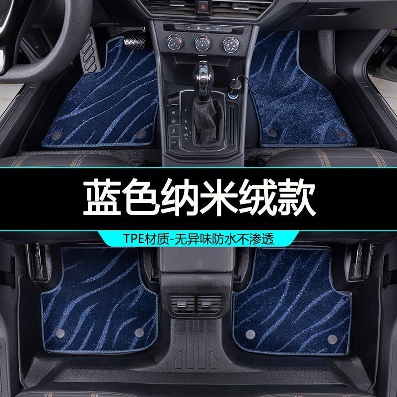 車のフロアマット、上層カーペット、星空ブランケット、フロアマット、ブランケット、運転席、助手席、後部分割一体型に適しています。|undefined