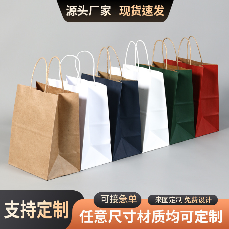 Factory kraft paper bags shopping and catering baking bags holiday gifts portable packaging bags can be wholesale custom