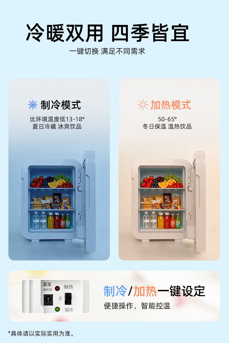 New cross-border model of small car and dormitory dual-use mini refrigerator, low power consumption, energy-saving, suitable for skincare products and cold drinks, mini refrigerator for preservation