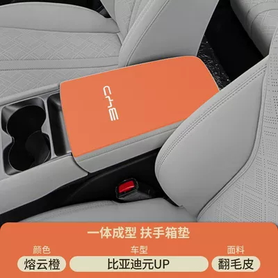 Armrest box pad Supplies Plus Armrest Box Pad - suede-special-armrest-box-mat-molten-cloud-orange-byd-yuan-up