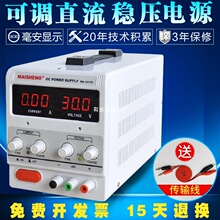 �ɵ�ֱ����ѹ��Դ30V60V���ʺ�����Ƴ�����ʵ��ֱ���ɵ���Դ
