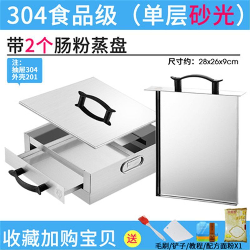 肠粉机家用小型不锈钢迷你肠粉蒸盘工具蒸箱广东拉摆摊|undefined