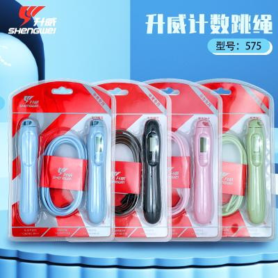 升威跳绳儿童训练比赛棉绳幼儿园小学计数跳绳中考可调节跳绳|undefined
