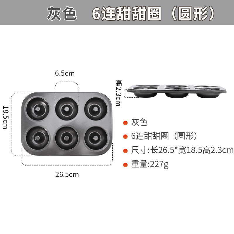 Dorado 6 conexiones en forma de rosquilla hueco circular molde de pastel muffin pan horneado placa de tostada antiadherente