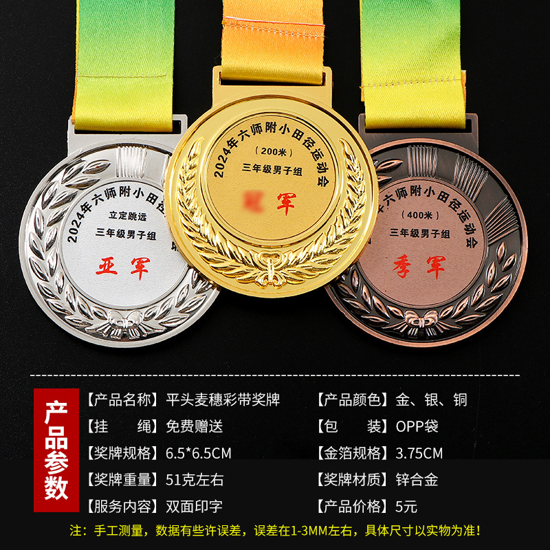Medalla metálica personalizada oro y plata de bronce aleación de zinc maratón de carreras medalla de competencia lista personalizada