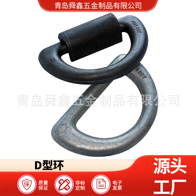 船用d铃带卡簧D型环 D型焊接环d ring