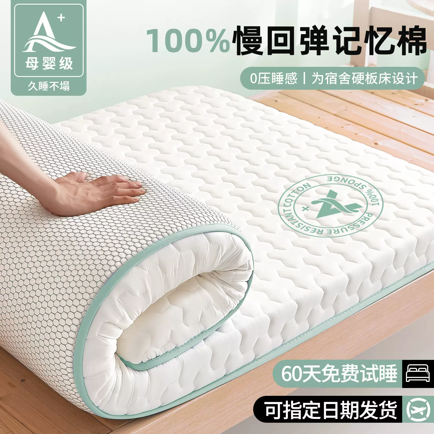 宿舍学生单人乳胶床垫遮盖物家用卧室榻榻米褥子垫被租房专用软垫