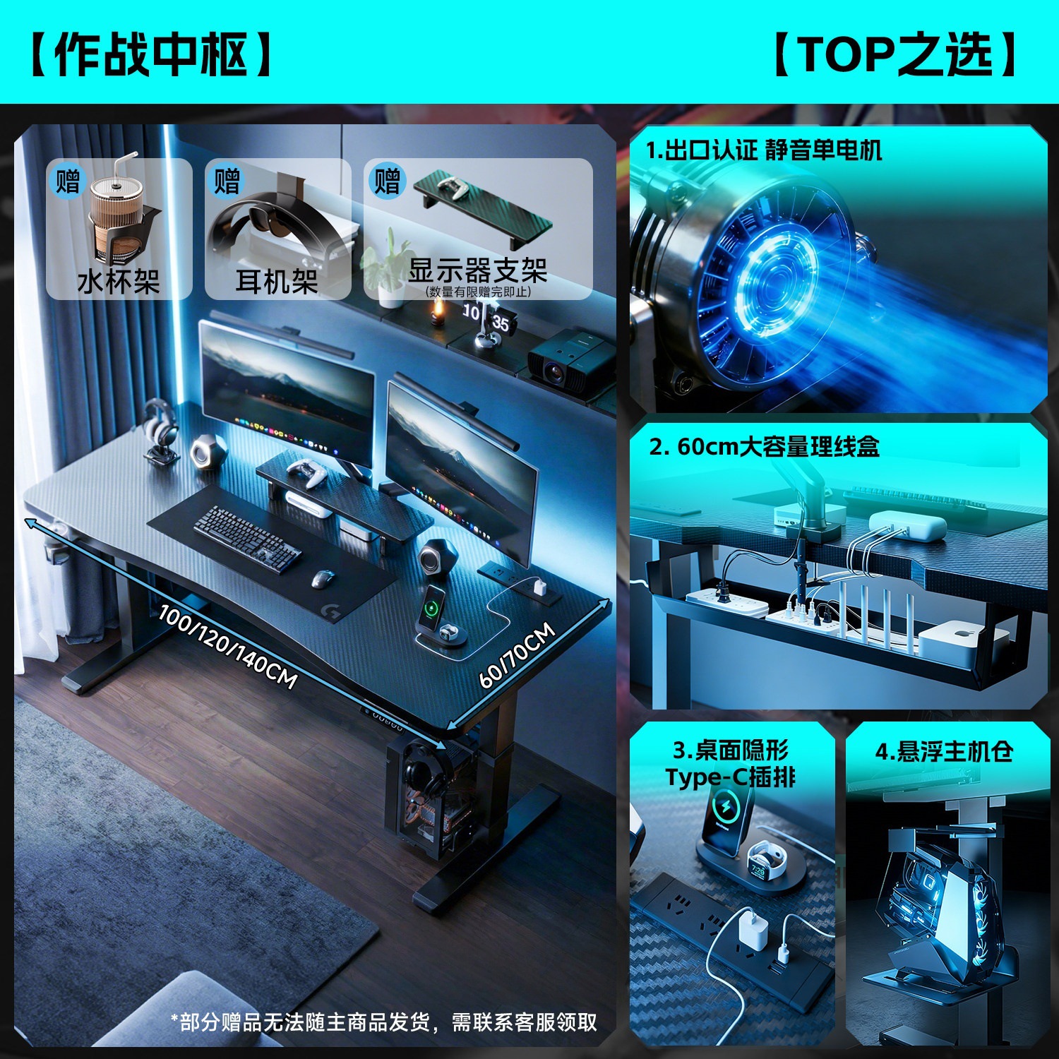 Mesa de computadora de escritorio, mesa elevadora eléctrica doméstica, mesa y silla de deportes electrónicos, escritorio, escritorio integrado, escritorio