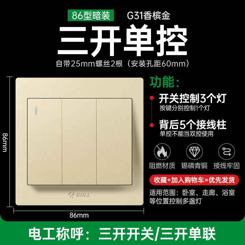 3 개의 단일 제어 금