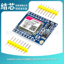SIM800C GSM GPRSģK 51ƬC STM32 TTS DTM