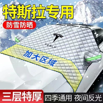 Car snow shield – cloth - large-large-carsuv-universal-tesla