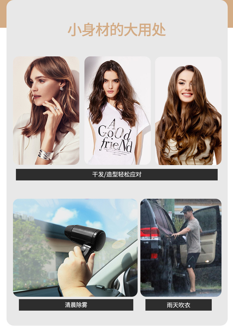 Winter Defrost 12V car hair dryer Mini small hair dryer high power 216W car special hair dryer