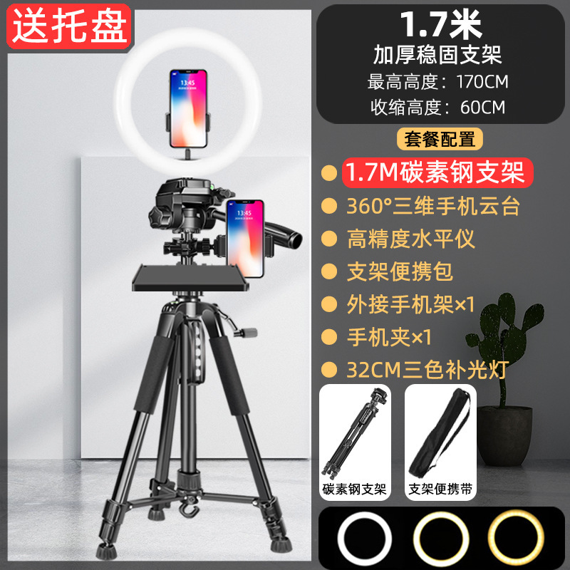 携帯電話中継スタンド2025新型三脚アナウンサー設備トレイ補光灯撮影自撮り機能が多い|undefined