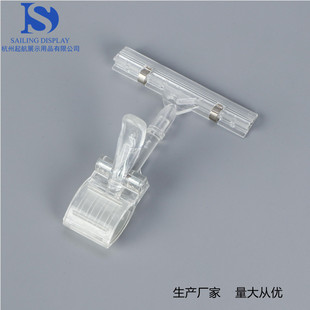 Factory sales QH-M6 product advertising clip supermarket store shelf thumb clip price