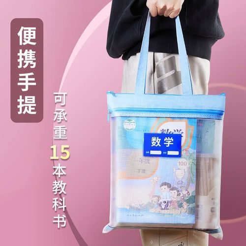 Zipper subject textbook classification storage bag Large capacity transparent nylon mesh portable student tutoring bag