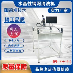 Manufacturer Supplies Stainless Steel Mesh Cleaning Machine, Mesh Washing Machine, Cnc Model Mesh Washing Machine, Dejing Machinery Cnc Cleaning Machine
