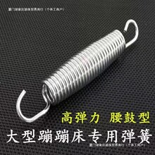 大型蹦蹦床弹簧户外蹦床配件腰鼓弹簧跳跳床拉钩大蹦床拉伸弹簧