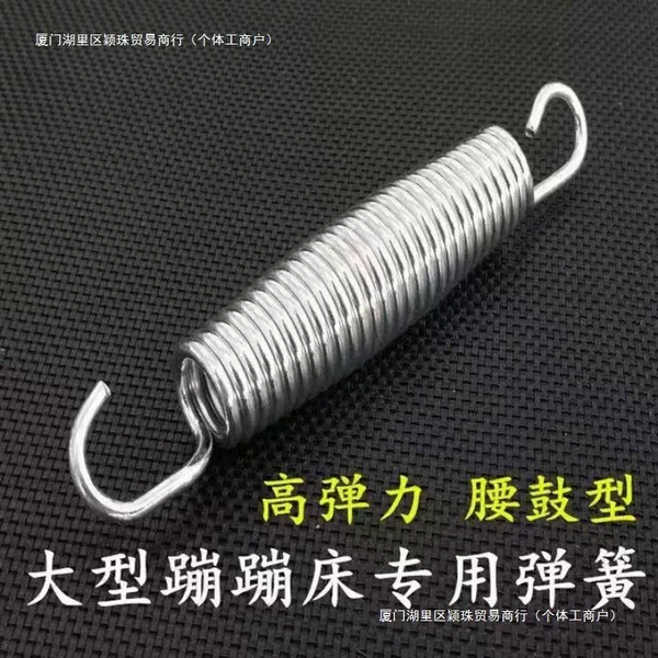 Large Trampoline Springs, Outdoor Trampoline Accessories, Waist Drum Springs, Trampoline Hook Springs, Large Trampoline Stretch Springs