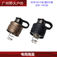 【懐中電灯のテールカバー】m300/m600戦術懐中電灯のテールカバー交換部品