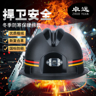 Mining Safety Helmet Frosted V-Shaped Abs Coal Mine Underground Work Anti-Smash and Impact-Resistant Mining Safety Helmet
