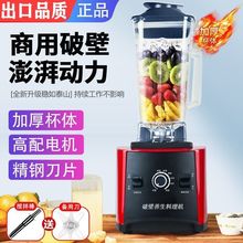 大马力破壁机多功能干湿两用豆浆机家用免滤研磨三七药材搅拌
