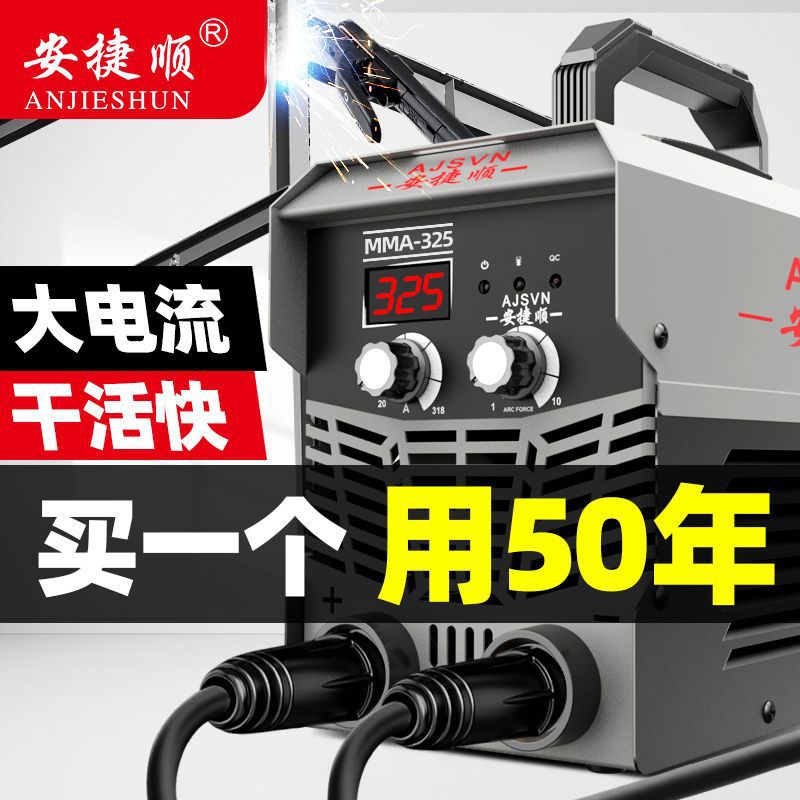 安捷顺工业焊机大功率电焊机220v380v两用双电压家用工地直流通用