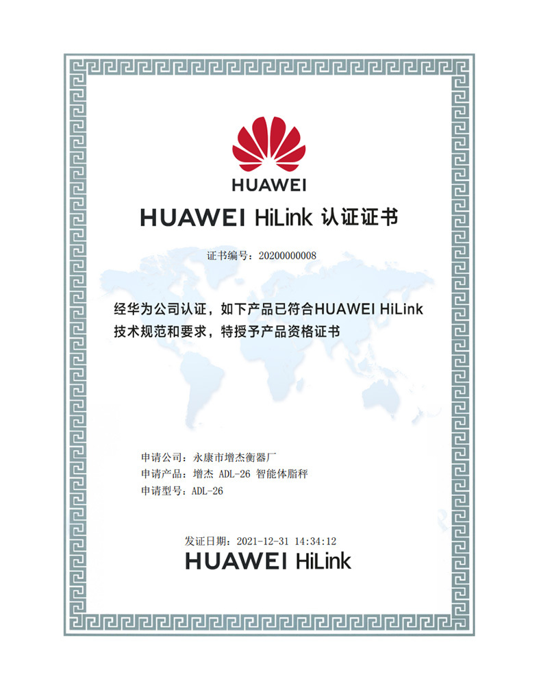 体脂秤批发人体电子秤家用体脂称智能体重秤（支持HUAWEI HiLink详情12