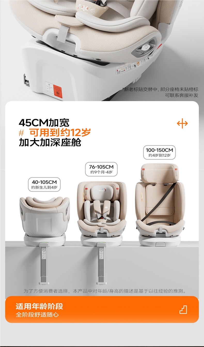 Heekin Smart Ventilation Car Child Safety Seat for Infants and Babies, Suitable for Ages 0 to 12, with Reclining Function