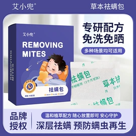 保健器具配件;足浴液;暖贴、暖宝宝