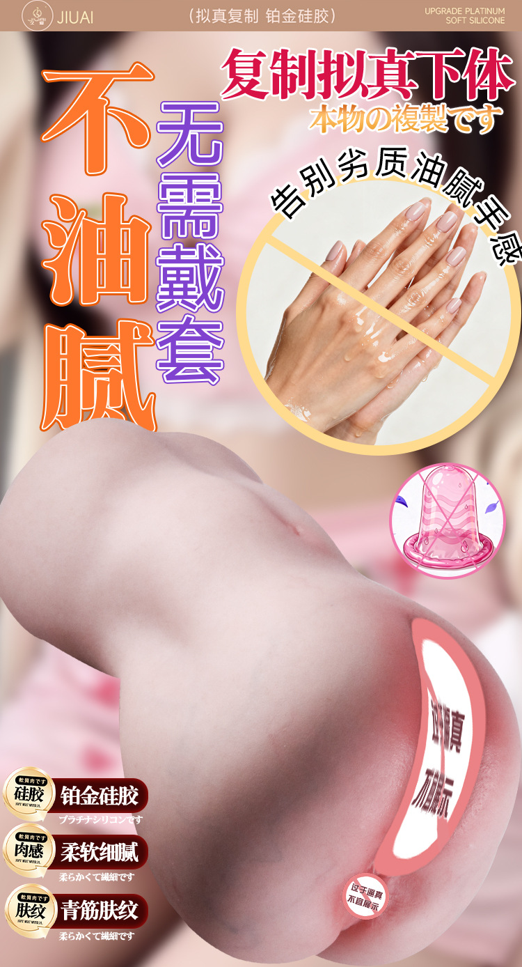 Jiuai Silicone Half-Body Male Masturbator Manual Airplane Cup Flesh Tone — detail image 26