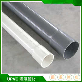 华亚PVC管UPVC排风排水6公斤硬管农业灌溉低压输水台塑pvc管批发