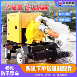 移动大流量防汛泵车市政应急抗洪排水泵车无堵塞自吸式排污抽水泵