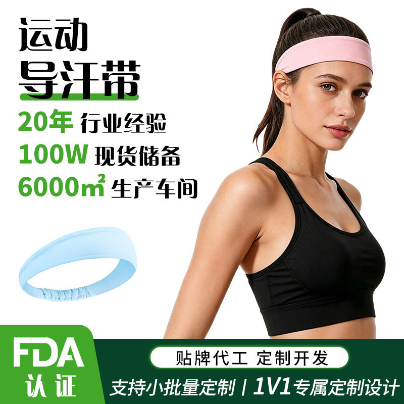 Sports sweatband, sweat-absorbing and quick-drying, suitable for running, basketball, yoga, high elasticity, lightweight, breathable, unisex anti-sweat headband
