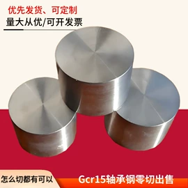 不锈钢圆棒;工业圆钢;不锈钢板