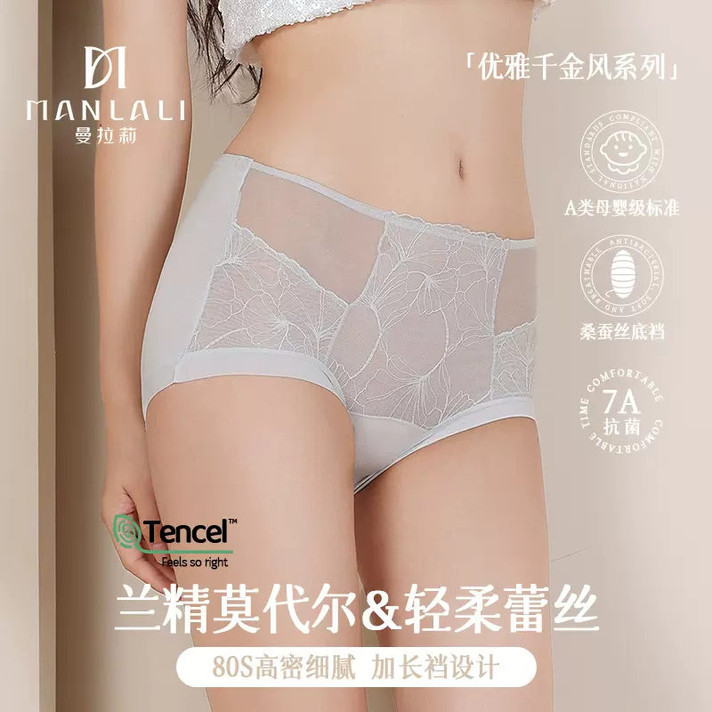 高奢法式蕾丝内裤女高腰收腹提臀7A抗菌桑蚕丝裆兰精莫代尔三角裤