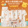 Winnie the Pooh Warm 24 Gift Box