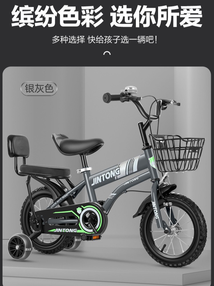 Bicicleta para niños de 20 pulgadas con ruedas auxiliares para niños de 3 a 6 años, bicicleta de juguete, bicicleta para niños de 12 pulgadas, bicicleta para estudiantes