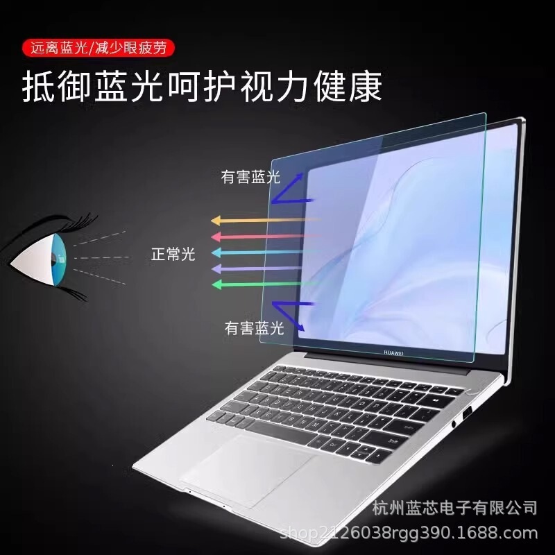 Suitable for Asus A-Dou Adolbook14 Notebook Screen Film 14S Asus Adol14Pro Explosion-Proof Protective Film Suitable for Asus A-Dou Adolbook14 Notebook Screen Film 14S Asus Adol14Pro Explosion-Proof Protective Film