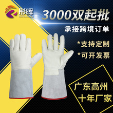 定制耐低溫手套冷庫實驗室防液氮防護勞保手套耐低溫防凍手套批發