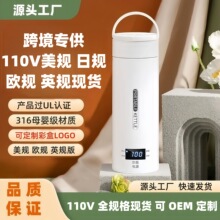 跨境专供110V美规 英规 欧规现货便携式电热水杯小型电热杯烧水壶