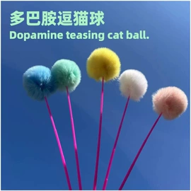 猫猫玩具;狗狗玩具;除尘掸