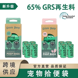 宠物拾便袋;狗狗玩具;猫猫清洁