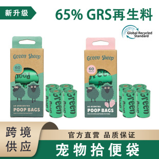 Manufacturer's Eco-Friendly High-Quality Pet Waste Bags, 4 Rolls of 60 Bags, Outdoor Dog Poop Bags, Biodegradable Poop Bags