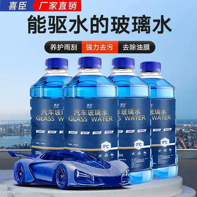 Glass agent – Wiper Fluid Oil Film Remover