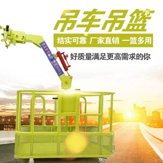 厂家定制小型吊车吊篮 一体化焊接设计小型吊车吊篮 小型吊车吊篮