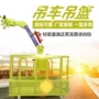 一体化定制焊接吊车吊篮