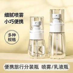 便捷式分装瓶旅行化妆超细喷雾瓶定妆补水喷雾爽肤乳液按压式喷壶