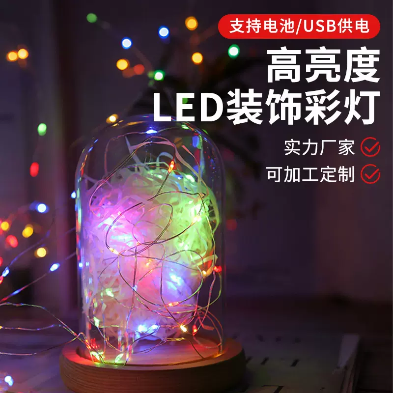 跨境铜线灯串蛋糕装饰礼盒led串灯圣诞节日铜丝小彩灯定制室内